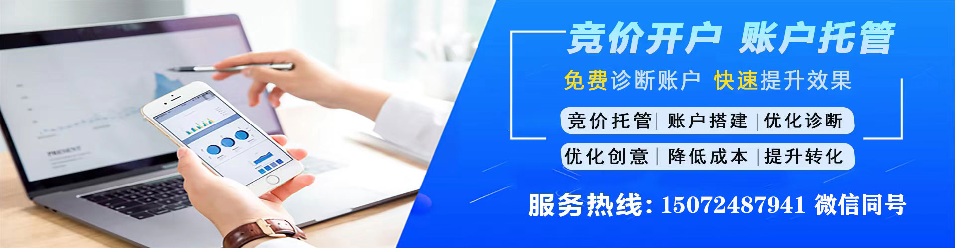 察布查尔sem竞价